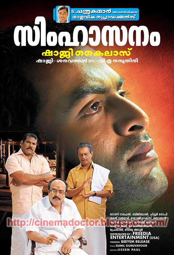 abc movies malayalam watch online abc movies malayalam watch online